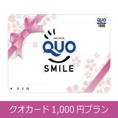 ◆【クオカード１０００円】チェックインは２３時までＯＫ！広々無料駐車場完備◎【素泊り】